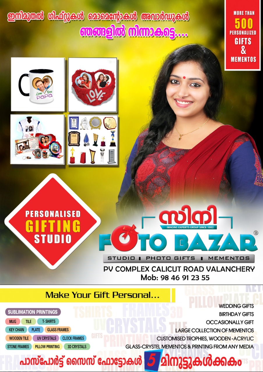 Cine Foto Bazar Valanchery